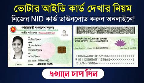 blank smart card bd|www nidw gov bd.